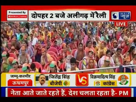 Lok Sabha Election 2019: PM Narendra Modi addresses rally in Kathua, Jammu and Kashmir