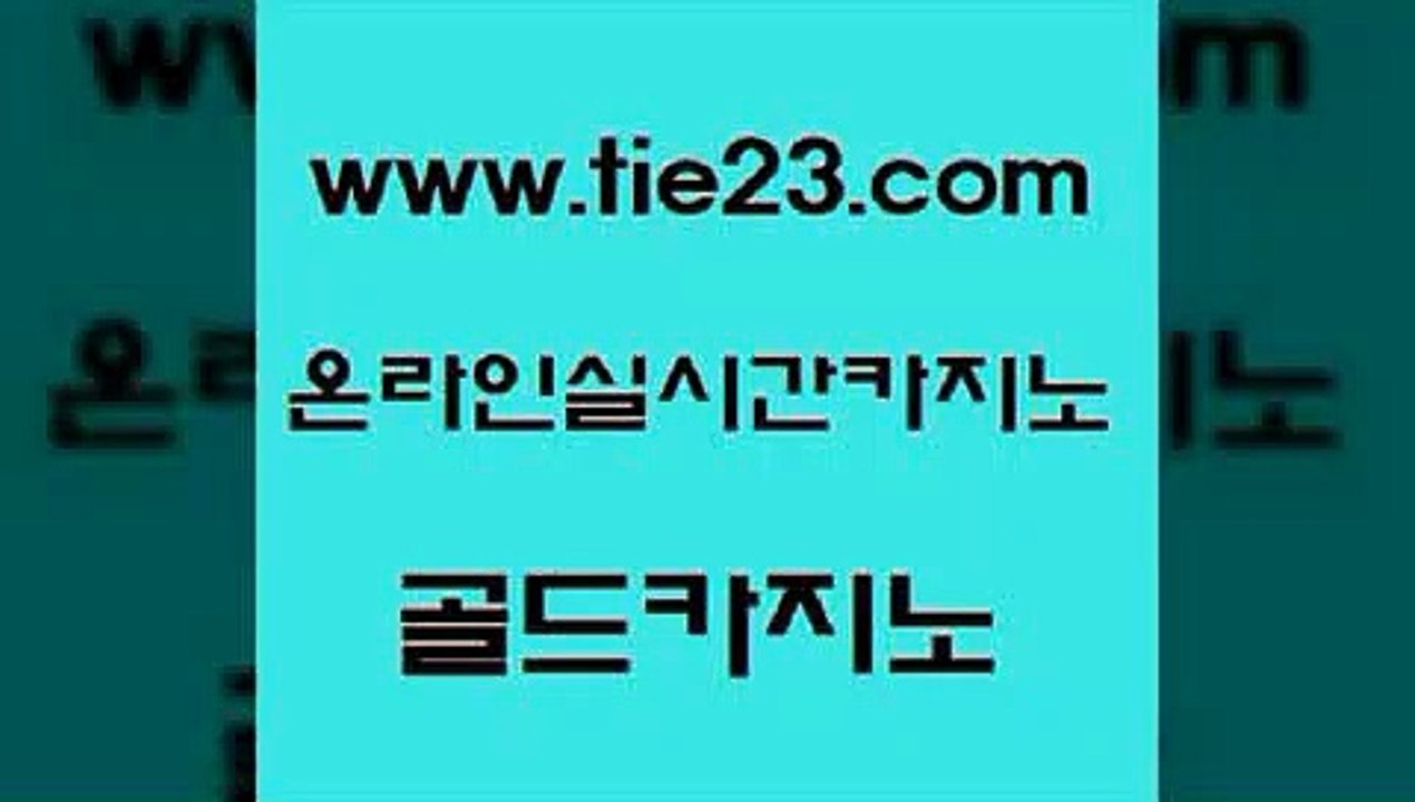 바카라카지노 골드카지노 바카라카지노 삼삼카지노 바카라딜러노하우 골드카지노 바카라카지노 온라인바카라추천 해외카지노사이트바카라카지노 골드카지노 바카라카지노 온카 슈퍼카지노주소 골드카지노 바카라카지노 토토사이트 바카라공식