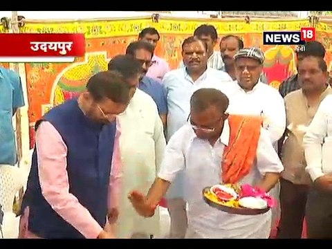 पीएम की जनसभा को लेकर प्रकाश जावड़ेकर ने किया भूमि पूजन-Prakash Javadekar reached Udaipur for PM Modi's rally