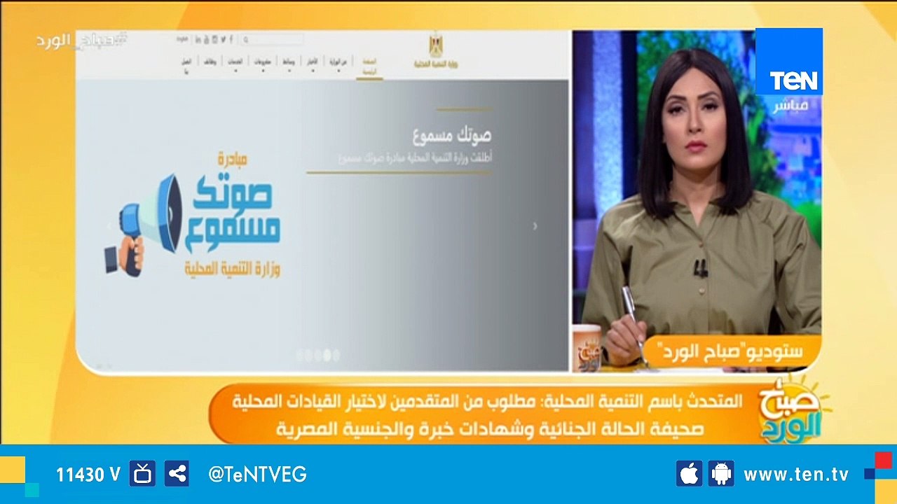 «التنمية المحلية»: مسابقة جديدة لقيادات المحليا...