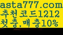 {{비트코인게임}}파워볼분석프로그램【asta777.com 추천인1212】파워볼분석프로그램{{비트코인게임}}