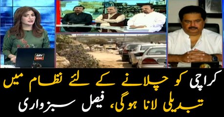Change in system is needed to for development of Karachi; Faisal Sabzwari