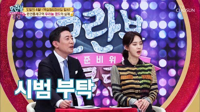 완전 통제구역! 갱도 안에서 근무하는 사람들? [모란봉 클럽] 183회 20190414