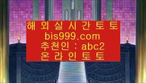 ✅오션카지노✅  イ  라이브토토 - ((( あ asta999.com  ☆ 코드>>0007 ☆ あ ))) - 라이브토토 실제토토 온라인토토  イ  ✅오션카지노✅