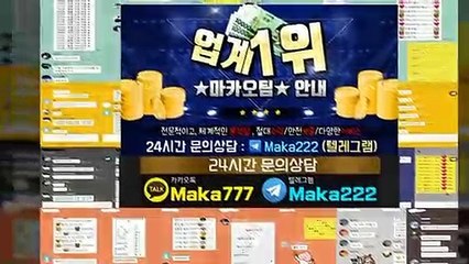 가족방  마카오팀【톡: maka222】 ㊙ 실시간가족방