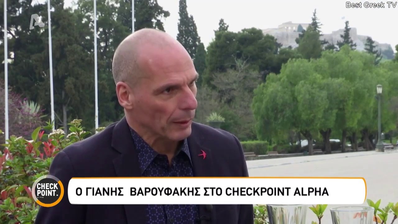 Συνέντευξη Γ. Βαρουφάκη #Checkpointalpha 8/4/2019
