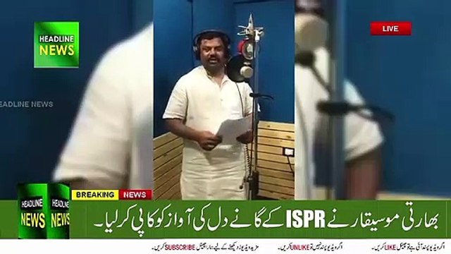 Indian Singer Copy Pakistan ISPR Song Dil Dil Ki Awaz Latest Viral