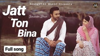 Jatt Ton Bina (Full Song) Gurvinder Brar | New Punjabi Songs 2019 | Latest Punjabi Songs 2019