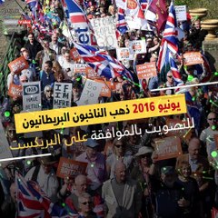 شاهد في دقيقة.. أزمة "البريكست" من البداية للنهاية