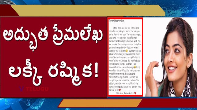 Rashmika Mandanna Got a Love Letter l Rashmika Shocking Reply l అద్భుత ప్రేమలేఖ.. లక్కీ రష్మిక! l V Telugu