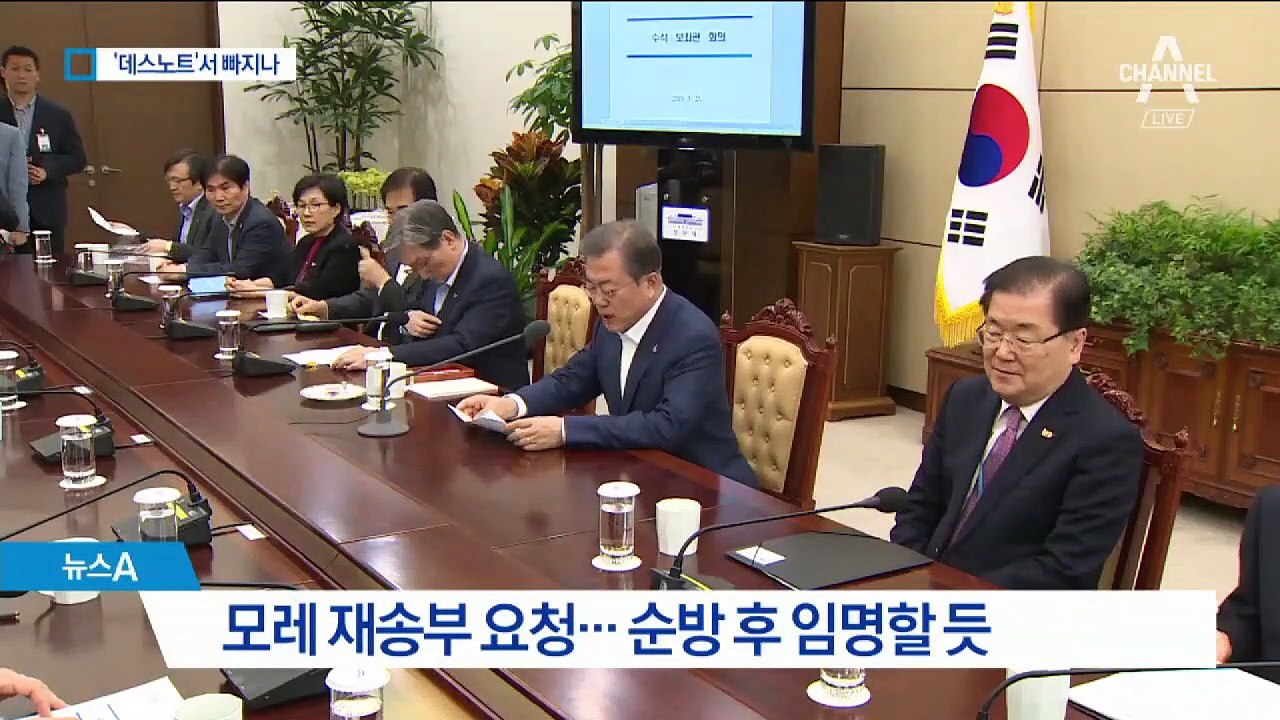 靑, 이미선 임명 강행 방침…황교안 “대통령 사과 요구”