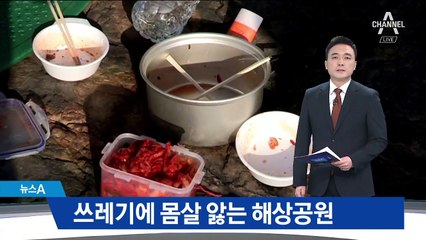몸살 앓는 해상국립공원…‘쓰레기 천국’ 전락하나