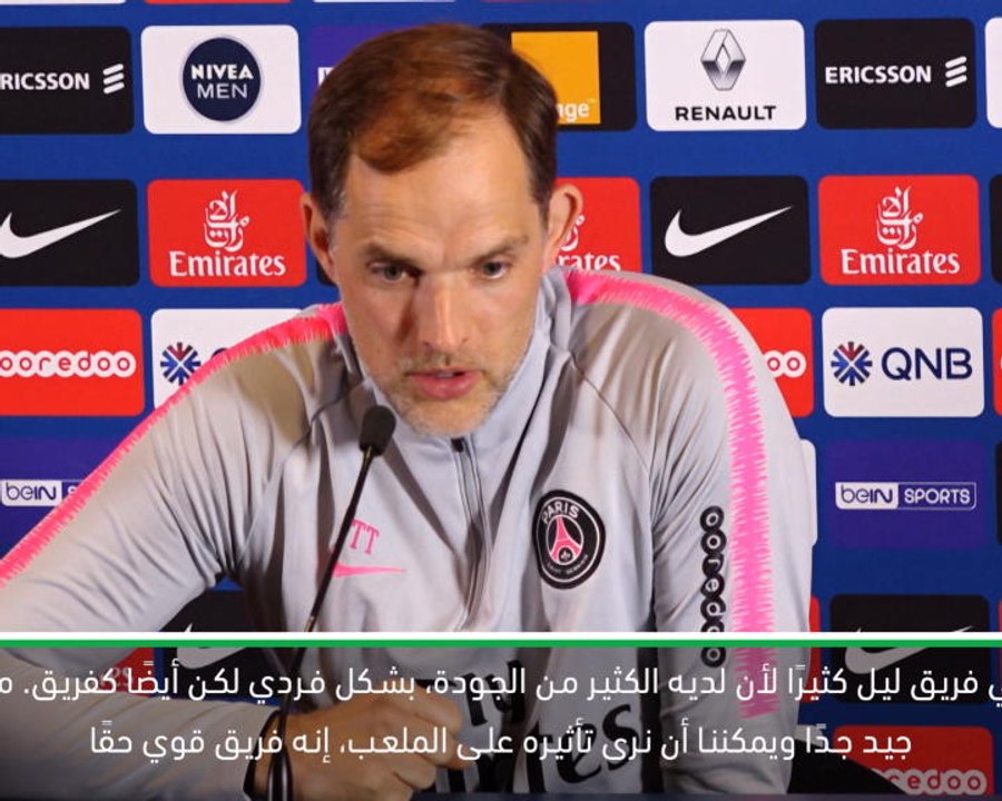 كرة قدم: الدوري الفرنسي: توخيل حذر من خطر بيبي خلال المنافسة نحو اللقب