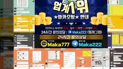 【마카오팀】  http://maka-222.com ⛳ 먹튀검증
