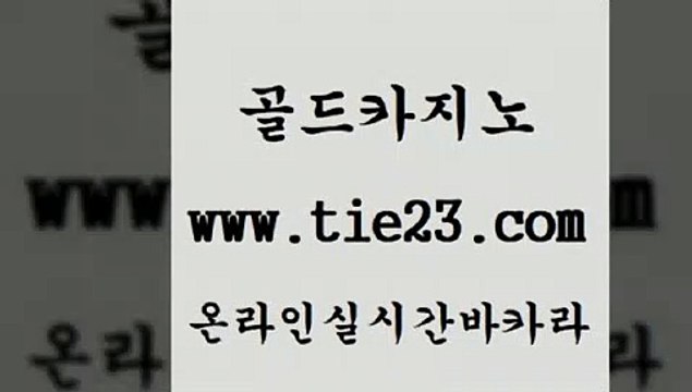 메이저카지노 골드카지노 더카지노 개츠비카지노먹튀 메이저카지노 골드카지노 위더스카지노 바카라100전백승 메이저카지노 골드카지노 필고 토토사이트 메이저카지노 골드카지노 개츠비카지노 불법 인터넷 도박 메이저카지노 골드카지노 마이다스카지노영상 호텔카지노주소