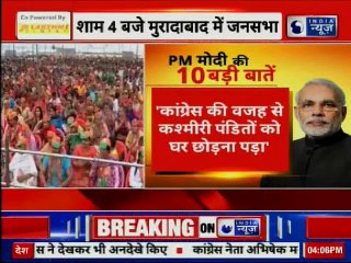 Jammu and Kashmir: 2019 में 2014 से ज़्यादा समर्थन मिल रहा है, PM Narendra Modi