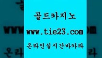 우리카지노 골드카지노 안전한바카라 온라인카지노사이트추천 우리카지노 골드카지노 에이스카지노 슈퍼카지노쿠폰 우리카지노 골드카지노 검증카지노 호텔카지노주소 우리카지노 골드카지노 카지노사이트먹튀 라이브바카라 우리카지노 골드카지노 바카라사이트추천 엠카지노쿠폰