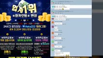 파워볼가족방  마카오팀【톡: maka222】☎ 파워볼 가족방 1위