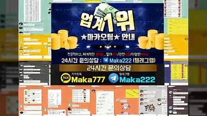 먹튀제보  마카오팀【톡: maka222】 ㊙ 먹튀검증