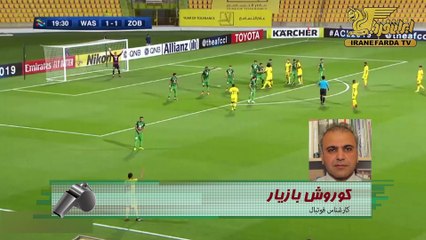 بازیار:پرسپولیس و استقلال مقتدرانه به لیگ قهرمانان بازگشتند