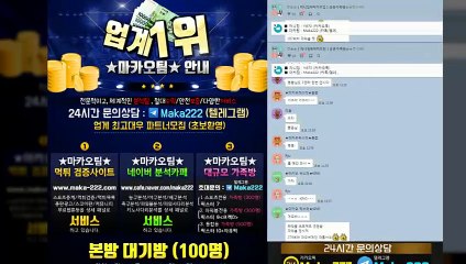 "업계 1위" 마카오팀【톡:maka222】 파워볼단톡방