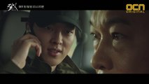 [9화 예고] 한솔보육원. 피 묻은 베일을 벗다!