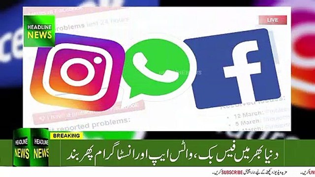 whatsapp facebook instagram down - whatsapp facebook instagram down why?