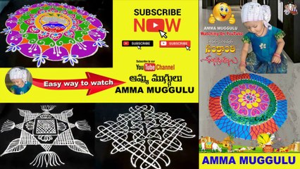 Sri rama navami special chukkala muggulu Rama Banam  #AMMAMUGGULU