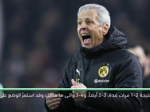 كرة قدم: الدوري الألماني: فافر سعيد بالنتيجة رغم تصدر دورتموند من جديد
