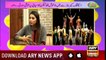 Hamare Mehman | Fiza Shoaib | ARYNews | 14 April 2019