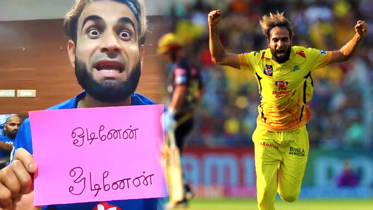 இணையத்தில் வைரல் ஆகும் இம்ரான் தாஹிரின் ரன்
