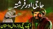 Urdu True Moral Story | Haji Aur Farishta | Sabaq Amoz Kahani | Urdu/Hindi