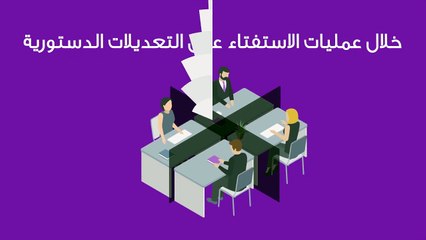 اعرف لجنتك باستفتاء تعديل الدستور عبر 141 من المصرية للاتصالات