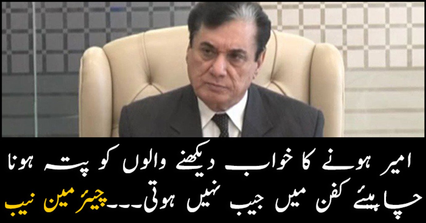 Shrouds don't have pockets: Chairman NAB Javed Iqbal