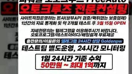 파워볼오토배팅 ▒ (텔레그램) : GDPW1