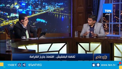 باحث إقتصادي: تقنين البقشيش في مصر يدر نحو 80 مليار جنيه سنوياً