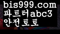 아띠벳⊇스포츠토토 ✳{{bis999.com}}[추천인 abc3] 라이브스코어ಞ 배트맨ౡ 베트맨 네임드ಛ  사다리ౡ 프리미어리그 토사장 스포츠 바르셀로나 ⊇아띠벳