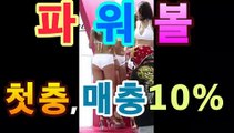 우리파워볼- ( 【慇★☆★asta999.com추천인2323★☆★λ】 ) -노ぼSM파워볼ぼ비트사다리ぼ리플사다리ぼ종합분석ぼ최근회차ぼ파워볼게임ぼ파워볼중계화면ぼ엔트리스코어ぼ파워볼분석ぼ파워볼분석ぼ파워볼분석기ぼ파워사다리ぼ엔트리파워사다리ぼ이더사다리ぼ파워볼ぼ파워볼당첨번호ぼ파워볼방법ぼ㎙㎙파워볼 당첨번호asta555.com추천인2323㎙㎙우리파워볼- ( 【慇★☆★asta999.com추천인2323★☆★λ】 ) -노ぼSM파워볼ぼ비트사다리ぼ리플사다리ぼ종합분석ぼ최근회차ぼ파워볼게