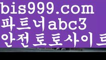 해외토토사이트ಛ  {{bis999.com}}[추천인 abc3]ಛ  안전토토사이ಞ트 메이저토토사이트ಛ  축구토토사이트 사다리토토사이트 스포츠토토-ಞ{{bis999.com}}[추천인 abc3]와이트토토ఈ 레알마드리드 ఋ 해외합법배팅ౡ 해외사이트첫충스포츠토토-ಞ{{bis999.com}}[추천인 abc3]와이트토토ఈ 레알마드리드 ఋ 해외합법배팅ౡ 해외사이트첫충실시간토토사이트-あ{{bis999.com}}[추천인 abc3]あ안전토토사이트ఈ 사설토토처벌ಛ  사설토토