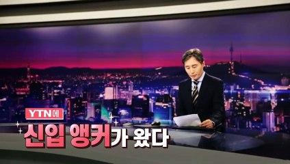 변상욱의 뉴스가 있는 저녁 '평일 저녁 7시 30분' 방송/ YTN