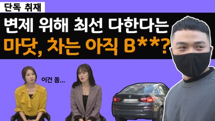 [단독] '잠적' 마이크로닷, 근황공개.. 그가 밝힌 심경은?