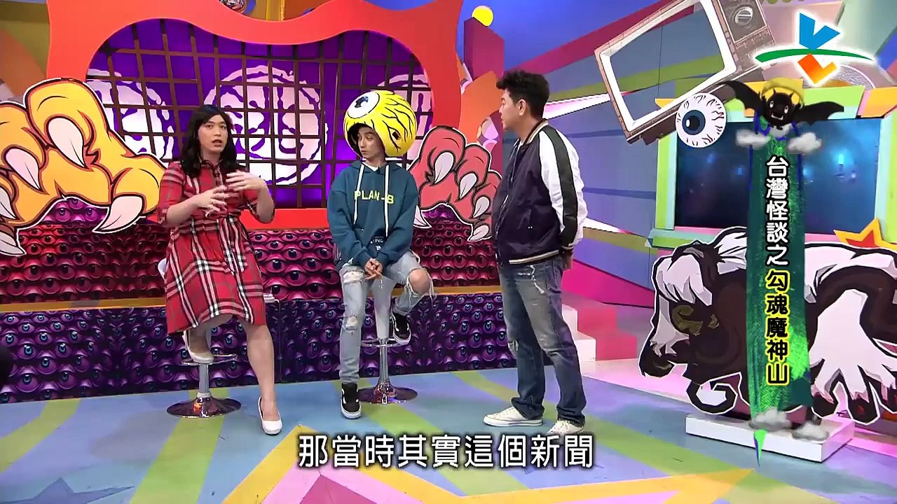 逃跑吧好兄弟    20190412 【台灣怪談 勾魂魔神山】