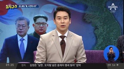 통일교육 책자에서 독일 통일 사례 통째로 삭제