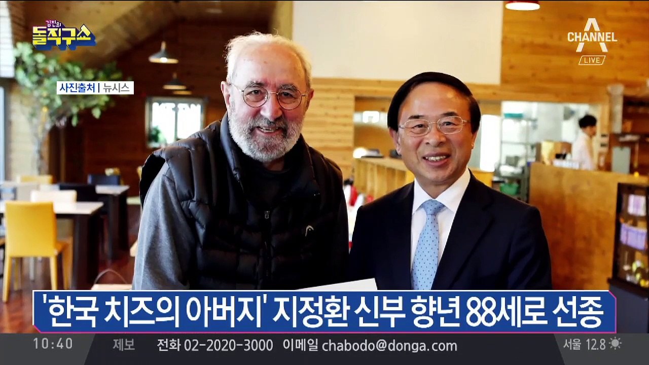 ‘임실 치즈 대부’ 지정환 신부 향년 88세로 선종