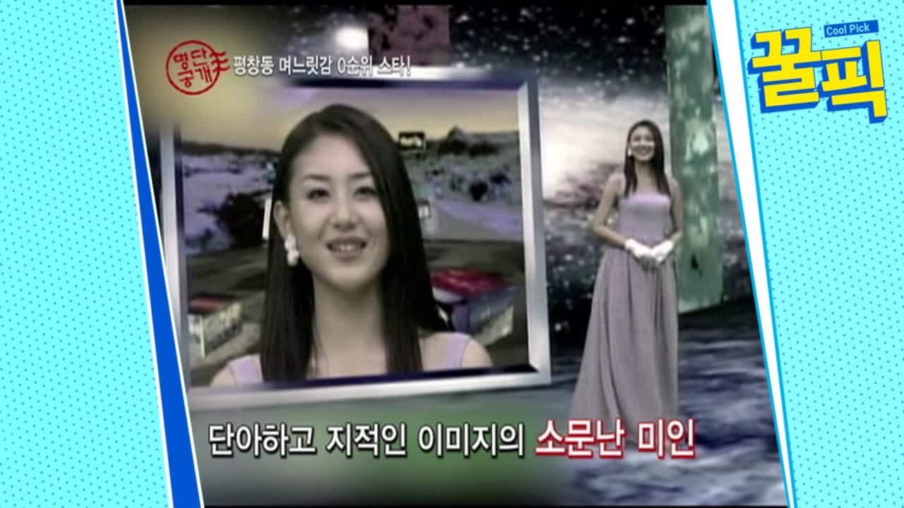'딸 출산' 윤정희, 여고 3대 퀸카 → 미코 출신 데뷔 전부터 화제