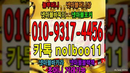 넷마블머니상 놀부머니 넷마블바카라 넷마블포커 넷마블바둑이 넷마블골드시세 넷마블게임 (7)