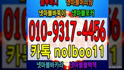 넷마블머니상 놀부머니 넷마블바카라 넷마블포커 넷마블바둑이 넷마블골드시세 넷마블게임 (8)