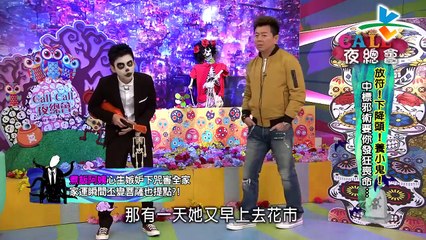 來自星星的事 20181115  Cａｌｌ　Ｃａｌｌ夜總會：【放符！下降頭！養小鬼！中標邪術要你發狂喪命…】