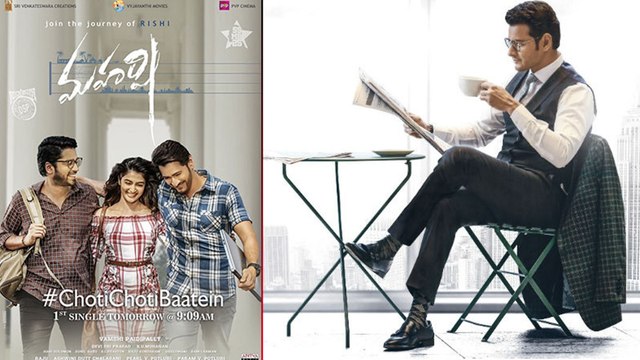 Maharshi Has Closed Its Pre-Release Business At 141.50 Cr | Filmibeat Telugu