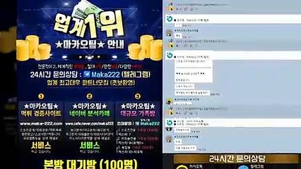 "업계 1위" 마카오팀【톡:maka222】❄ 파워볼단톡방